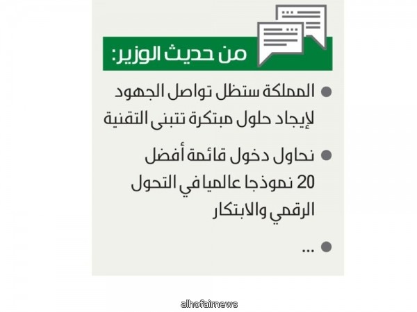 السواحة لـ مكة : قطاع الاتصالات السعودي الـ 12 عالميا والأكبر بالمنطقة