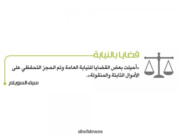 قائمة غرامات جديدة للمتهربين من رسوم البيضاء قريبا