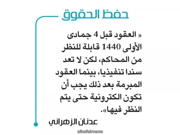 العقود خارج "إيجار" مرفوضة قضائيا بعد 4 جمادى الأولى