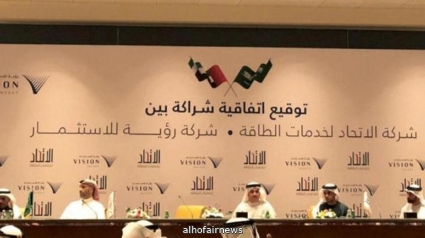 كيان سعودي ـ إماراتي للطاقة بـ2.6 مليون دولار