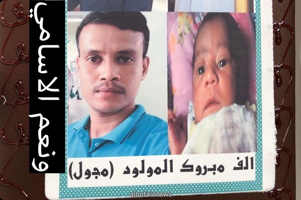 "ميزان" البنغالي يحتفل بقدوم مولوده الأول