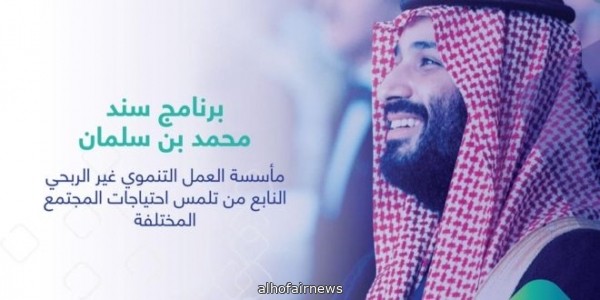 الفرق بين سند محمد بن سلمان وقروض الزواج من بنك التسليف