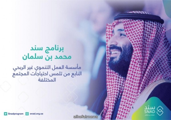 جديد سند محمد بن سلمان.. التحقق من أهلية الدفعة الرابعة والتسجيل مستمر