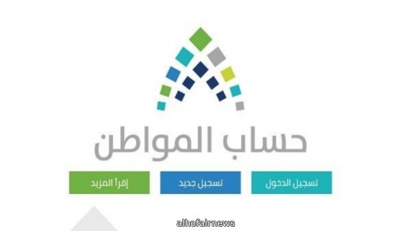 بالخطوات.. حساب المواطن يوضح كيفية حذف مخصص حافز لأحد التابعين