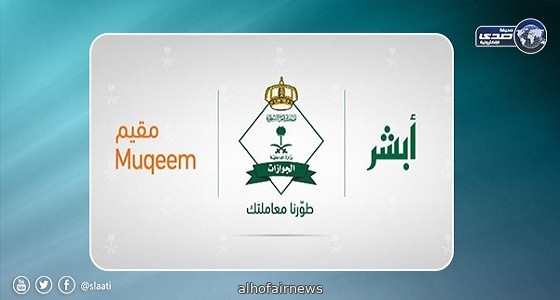  الجوازات  تنفي السماح للعسكريين بالسفر خارج المملكة بدون وثيقة