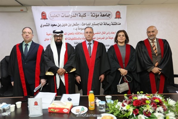 مشعل هليل السلماني ينال الماجستير في الإرشاد النفسي من جامعة مؤتة بتقدير امتياز