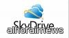 Microsoft تقدم تطبيق SkyDrive للآيفون 