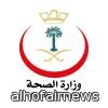 صحة جازان تعلن عن وظائف شاغرة