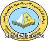 «نقطة تفتيش» لـ«هيئة الأمر بالمعروف» تثير «جدلاً» حول «صلاحياتها»... و«تضييقها» على الناس