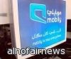 «موبايلي»: خدمة لتحليل «فواتير الأعمال» 