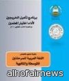 عاجل : حمل الحقيبة التعليمية الخاصة باختبارات القياس لكافة التخصصات