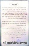  «الشؤون الاجتماعية» تُركّب «كاميرات» في «مكاتب موظفات» وتعميم يحذر من «السفور»